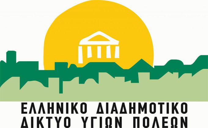 Διαδικτυακή ημερίδα ενημέρωσης εκπαιδευτικών και γονέων